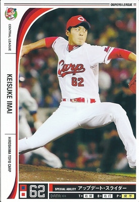 プロ野球カード 今井啓介 2012 オーナーズリーグ09 ノーマル白 広島