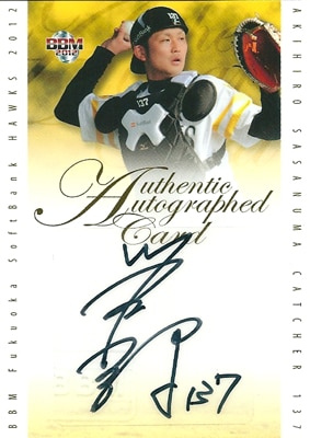 甲斐拓也　限定直筆サイン入りカード　タカコレカード 甲斐拓也 限定直筆サイン入りカード タカコレカード Amazon.co.jp