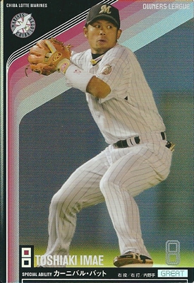 プロ野球カード 今江敏晃 2011 オーナーズリーグ０7 グレイト 千葉ロッテマリーンズ