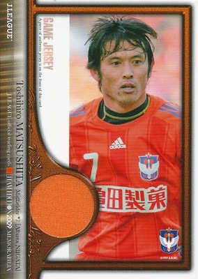 松下年宏 サッカーカード 2009 Ｊカード チームエディション メモラビリア アルビレックス新潟 ジャージカード 004/300