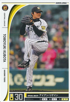 プロ野球カード 久保田智之 2012 オーナーズリーグ10 ノーマル白 阪神タイガース