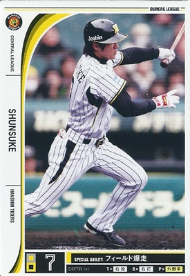 プロ野球カード 俊介 2012 オーナーズリーグ10 ノーマル白 阪神