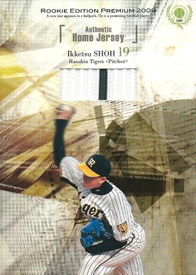 簫一傑 プロ野球カード BBM 2009 ルーキーエディションプレミアム メモラビリアカード 073/120