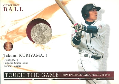栗山巧 プロ野球カード BBM 2009 タッチ・ザ・ゲーム ボールカード 191/300