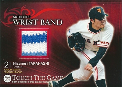 高橋尚成 プロ野球カード BBM 2007 タッチ・ザ・ゲーム メモラビリアカード 02/12