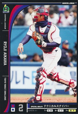 プロ野球カード 相川亮二 2012 オーナーズリーグ10 ノーマル黒 東京ヤクルトスワローズ