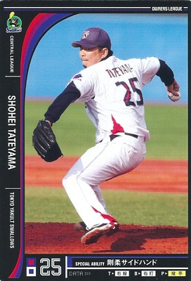 プロ野球カード 館山昌平 2012 オーナーズリーグ10 ノーマル黒 東京ヤクルトスワローズ