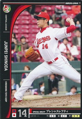 プロ野球カード 篠田純平 2012 オーナーズリーグ10 ノーマル黒 広島東洋カープ
