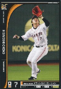 プロ野球カード 長野久義 2012 オーナーズリーグ10 ノーマル黒 読売ジャイアンツ