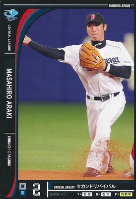 プロ野球カード 荒木雅博 2012 オーナーズリーグ10 ノーマル黒 中日ドラゴンズ