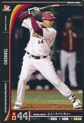 プロ野球カード ルイス・テレーロ 2012 オーナーズリーグ10 ノーマル黒 東北楽天ゴールデンイーグルス