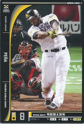 プロ野球カード ウィリー・モー・ペーニャ 2012 オーナーズリーグ10 ノーマル黒 福岡ソフトバンクホークス