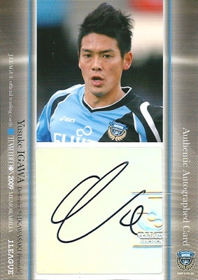 井川祐輔 サッカーカード 2009 Ｊカード チームエディション メモラビリア 川崎フロンターレ 直筆サインカード 31/40