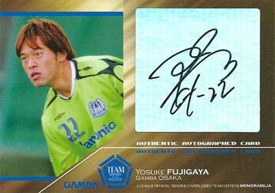 藤ヶ谷陽介 サッカーカード 2007 Ｊカード チームエディション メモラビリア ガンバ大阪 直筆サインカード