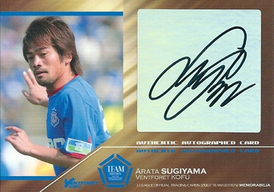 杉山新 サッカーカード 2007 Ｊカード チームエディション メモラビリア ヴァンフォーレ甲府 直筆サインカード