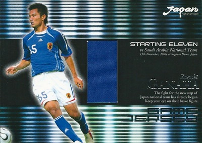 我那覇和樹 サッカーカード 2007 サッカー日本代表 SE ジャージカード