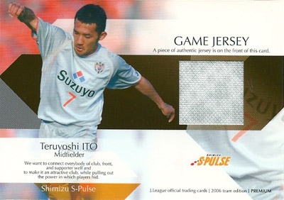 伊東輝悦 サッカーカード 2006 清水エスパルス Jリーグ チームエディション プレミアム ジャージカード