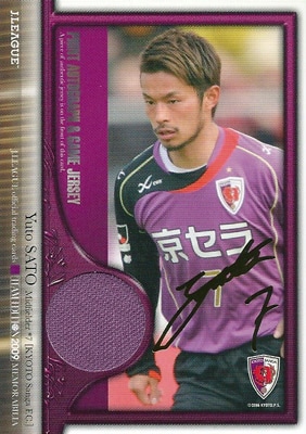佐藤勇人 サッカーカード 2009 Ｊカード チームエディション メモラビリア 京都サンガＦＣ プリントサインジャージカード 046/100