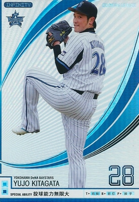 プロ野球カード 北方悠誠 2012 オーナーズリーグ10 インフィニティ 横浜DeNAベイスターズ