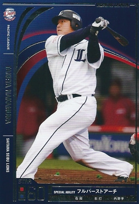 プロ野球カード プロ野球カード 中村剛也 2012 オーナーズリーグ10 スター 埼玉西武