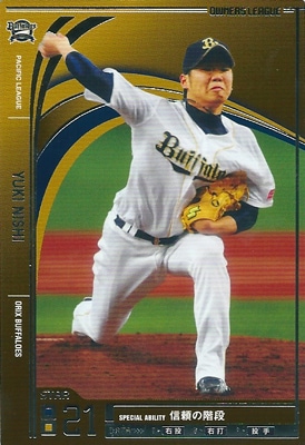 プロ野球カード 西勇輝 2012 オーナーズリーグ10 スター オリックスバッファローズ