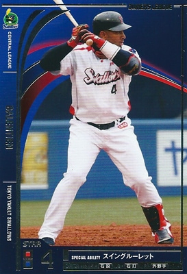 プロ野球カード バレンティン 2012 オーナーズリーグ10 スター 東京 