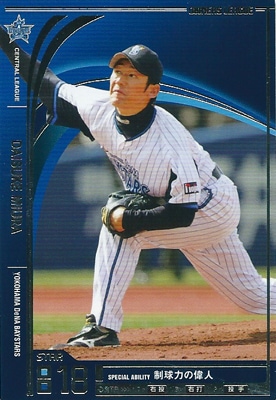 プロ野球カード 三浦大輔 2012 オーナーズリーグ10 スター 横浜DeNAベイスターズ
