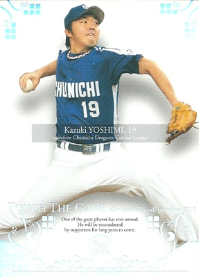 吉見一起 プロ野球カード 2008 BBM タッチ ザ ゲーム レギュラー 150枚限定 パラレル 138/150