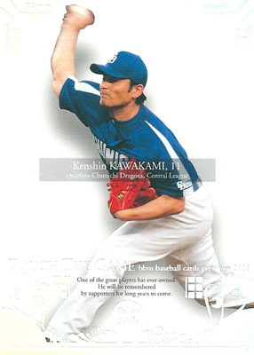 川上憲伸 プロ野球カード 2008 BBM タッチ ザ ゲーム レギュラー 150枚限定 パラレル 002/150