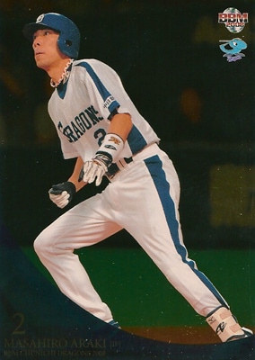 荒木雅博 プロ野球カード 2008 BBM 中日ドラゴンズ レギュラーパラレル 13/50