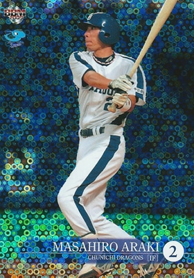 荒木雅博 プロ野球カード 2009 BBM 中日ドラゴンズ レギュラー 100枚限定 パラレル 090/100