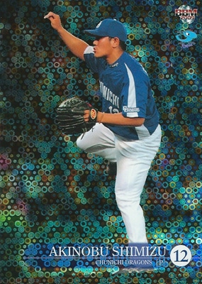 清水昭信 プロ野球カード 2009 BBM 中日ドラゴンズ レギュラー 100枚限定 パラレル 033/100