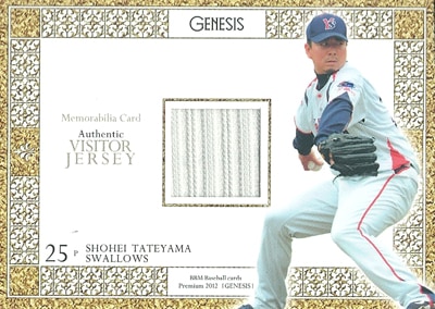 館山昌平 プロ野球カード 2012 BBM GENESIS / ジェネシス ジャージカード 177/300