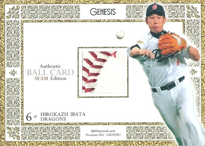井端弘和 プロ野球カード 2012 BBM GENESIS / ジェネシス 縫い目ボールカード 45/50