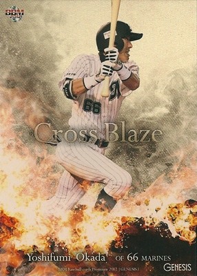 岡田幸文 プロ野球カード 2012 BBM GENESIS / ジェネシス Hot on Wood 20/50