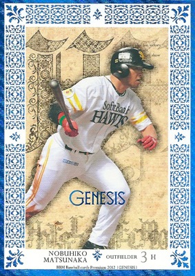 松中信彦 プロ野球カード 2012 BBM GENESIS / ジェネシス 青箔 パラレル 11/25