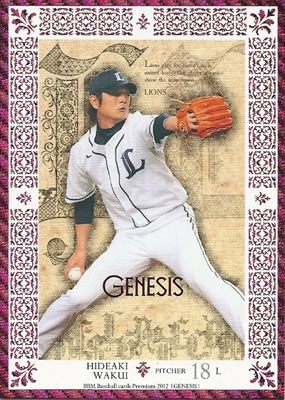 涌井秀章 プロ野球カード 2012 BBM GENESIS / ジェネシス 赤箔 パラレル 07/50