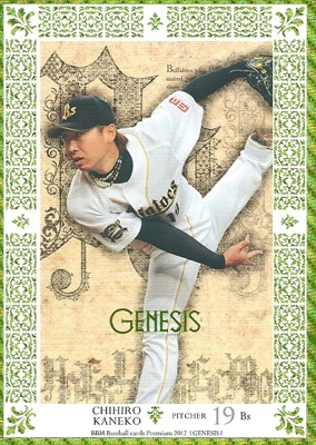 金子千尋 プロ野球カード 2012 BBM GENESIS / ジェネシス 緑箔 パラレル 002/150