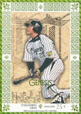 新井貴浩 プロ野球カード 2012 BBM GENESIS / ジェネシス 緑箔 パラレル 133/150