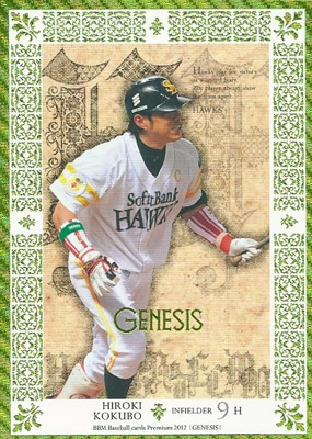 小久保裕紀 プロ野球カード 2012 BBM GENESIS / ジェネシス 緑箔 パラレル 044/150