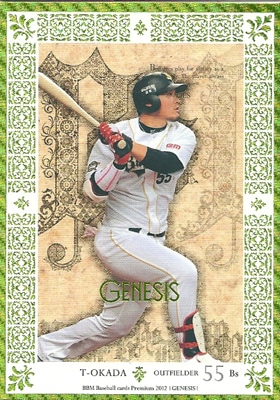 T-岡田 プロ野球カード 2012 BBM GENESIS / ジェネシス 緑箔 パラレル 023/150