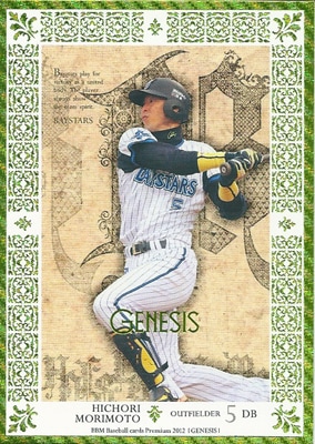 森本稀哲 プロ野球カード 2012 BBM GENESIS / ジェネシス 緑箔 パラレル 104/150