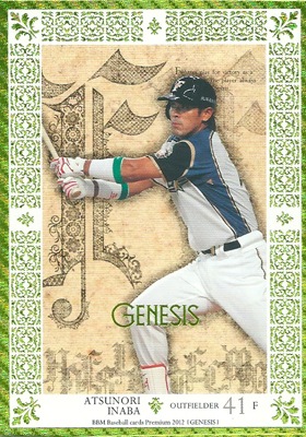 稲葉篤紀 プロ野球カード 2012 BBM GENESIS / ジェネシス 緑箔 パラレル 042/150