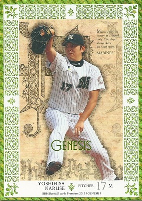 成瀬善久 プロ野球カード 2012 BBM GENESIS / ジェネシス 緑箔 パラレル 037/150