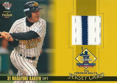 掛布雅之 プロ野球カード 2009 BBM サントリー ザ プレミアム モルツ