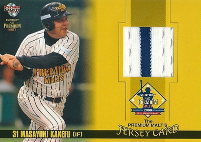 掛布雅之 プロ野球カード 2009 BBM サントリー ザ プレミアム モルツ ドリームマッチ ジャージカード 006/300