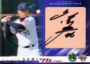 カルビープロ野球カード1978年ヤクルトスワローズ角富士夫 管理番号1418 ヤクルトスワローズ 角富士夫 プロ野球カード3枚