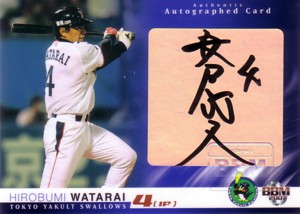 度会 博文 2007 BBM 東京ヤクルトスワローズ 直筆サインカード 70枚