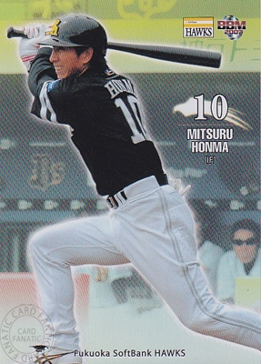 【本間 満】2007 BBM 福岡ソフトバンクホークス レギュラーカード 200枚限定パラレル！（123/200）（パラレルカード）（プロ野球カード）