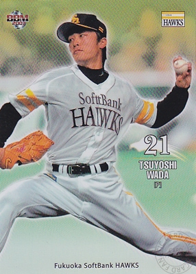 【和田 毅】2007 BBM 福岡ソフトバンクホークス レギュラーカード 200枚限定パラレル！（106/200）（パラレルカード）